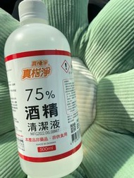 75%酒精 真柑淨 酒精清潔液｛500ml ｝乙醇 防疫必備 台灣製