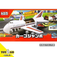 TOMICA Cargo JUMBO PLANE 新巨無霸貨機 2018 玩具e哥 59667
