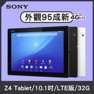 【福利品】Sony Xperia Z4 Tablet 4G版 32G 平板電腦