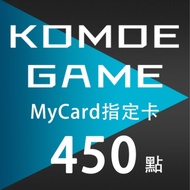 MyCard-KOMOE指定卡450點