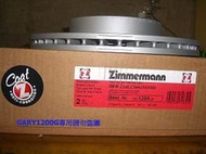 全新德國OZ碟盤 VW 2007-2015 TIGUAN