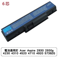 電池適用於 Acer Aspire 2930 2930g 4230 4310 4520 4710 4920 5738ZG