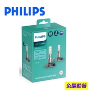 【Philips 飛利浦】Ultinon晶亮LED H7頭燈兩入裝 公司貨