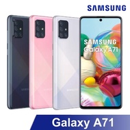 【SAMSUNG 三星】Galaxy A71 8G/128G(內附保護套+保貼)