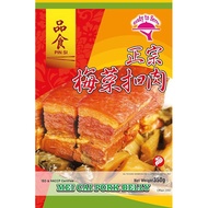 Pinsi Kitchen Mei Cai Pork Belly (Frozen) 梅菜扣肉 (冷冻)