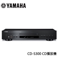 YAMAHA CD-S300 CD播放機 Hi Fi高音質 USB
