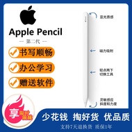 苹果 Apple Pencil 二代手写笔 一代触控电容笔适用iPad Pro air4/5二手配件 【99新 配件齐全】Apple Pencil 二代
