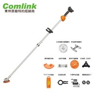 【Comlink 東林】雙截式割草機CK-210 振興優惠專案(加碼贈送日本圓盤鋸片+坦克輔助車)