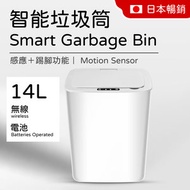 日本暢銷 - 智能垃圾桶 14L (白色) 感應/輕敲/腳踢/按鈕都能開蓋 電池款 無線 衛生 免按 垃圾筒