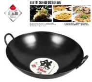 華發 - 39cm 鐵製中華炒鍋 (日本製) 炒鑊, 鐵鑊