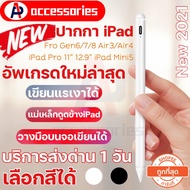 Hot 🔥วางมือบนจอ-แรเงา🔥มีของแถม🎁ปากกาไอแพดApplePencil stylus 10th Gen สำหรับ iPad Air3-Air4 mini5 Gen6-7-8 iPad proปากกา ipad