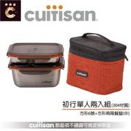 【CUITISAN 酷藝師】304可微波不鏽鋼保鮮盒 980ml+370ml(初行系列-單人兩入組)