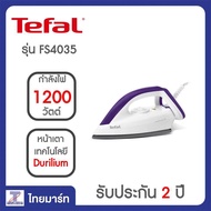 Tefal เตารีดแห้ง รุ่น FS4035/Thaimart/ไทยมาร์ท
