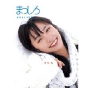 新垣結衣寫真集-純白18