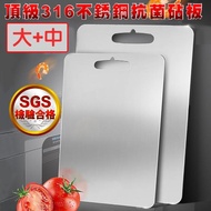【媽媽咪呀】頂級316不鏽鋼抗菌砧板/沾板-大號+中號