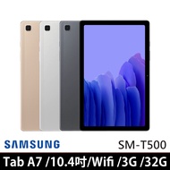 【SAMSUNG 三星】Galaxy Tab A7 10.4吋 3G/32G Wifi版 平板電腦 SM-T500(送ITFIT書本皮套+保貼等好禮)