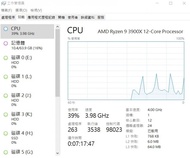 r9 3900x主機及各式機械硬碟