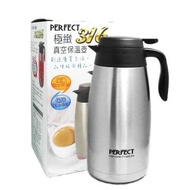 PERFECT極緻316真空保溫壺-2.0L-不鏽鋼