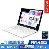Lenovo Yoga Slim 7i Carbon 82EV004RTW 13.3吋輕薄筆電 i5-1135G7/16G/512G PCIe SSD/Win10/IdeaPad/二年保到府收送