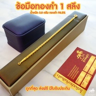 ข้อมือทองคำแท้ น้ำหนัก 1 สลึง ลายคตกิตทรงเครื่อง ทองคำแท้ 96.5%(3.8กรัม) น้ำหนักเต็ม ราคาโดนใจ มีทุกไซส์ เด็ก-ผู้ใหญ่