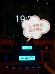 12V LED免加電阻 儀表板冷氣面板 汽車機車 ALTIS