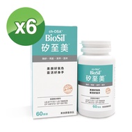 【比利時原裝進口】BioSil矽至美(每瓶60顆植物膠囊入 共6瓶)