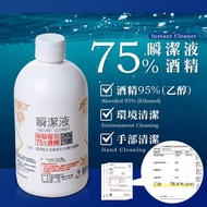 [特價]SHANON 瞬潔液 75%酒精-500ml-(24瓶)/可噴手/乙醇瞬潔液