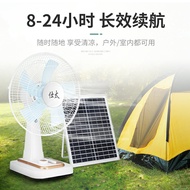太陽能充電風扇 USB充電風扇 可充電式風扇大風力太陽能家用12寸16戶外大風量超長鋰電池『cyd4528』