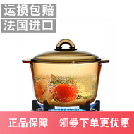 France Imported luminarc Amber Pot Glass Visions Cookware Pot High Temperature Resistant Home Naked-Fire Gas Internet Celebrity Steamed Milk Saucepan