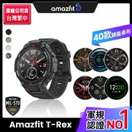 【Amazfit 華米】米動手錶T-Rex軍規認證智能運動心率智慧手錶(原廠公司貨)(智能手錶/米動手錶/智能穿戴)