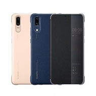 【HUAWEI 華為】P20 原廠智能全景視窗皮套