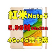 全新品、未拆封， 全新Xiaomi 小米 紅米 Note 5 3+32G空機5.99吋 AI人臉解鎖4G+4G雙卡機原廠公司貨