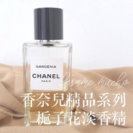 分裝 香奈兒 梔子花 淡香精 Chanel Gardenia EDP 試香 梔子花 高級訂製 高訂香水 精品香水