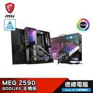 【MSI 微星】 MEG Z590 GODLIKE 主機板 E-ATX Intel LGA 1200 Wi-Fi 6E