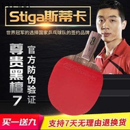 Stiga genuine Stiga table tennis rackets Stiga Ebony 7 blue label professional DIY carbon double-sided reverse rubber