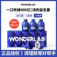现货速发 WonderLab蓝瓶益生菌大人孕妇幼儿童调理肠胃肠道便秘复合冻干粉