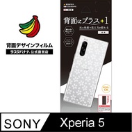日本Rasta Banana Sony Xperia 5 時尚光澤保護背貼 -櫻花