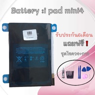 Battery Ipad Mini4 แบตไอแพดมินิ 4 แบตไอแพดมินิ4 Battery Ipad mini4 Battery Ipad mini4 สินค้าพร้อมส่ง ร้านขายส่งอะไหล่มือถือ