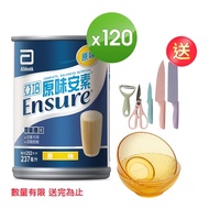 亞培 安素原味(237ml x30入)x4箱