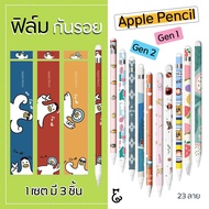 ขายดี ✡พร้อมส่ง ฟิล์ม ใช้สำหรับ apple pencil Gen12 สติกเกอร์ สำหรับ apple pencil ฟิล์มปากกา สำหรับ apple ฟิล์มกันรอย♡
