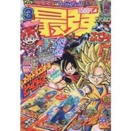 最強JUMP 3月5日/2017附七龍珠英雄卡.七龍珠超海報