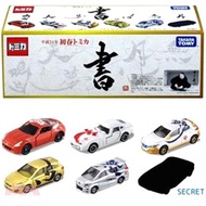 493.TOMICA小汽車 2019新年車-吉川書法系列