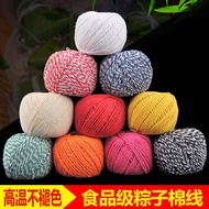 Bag Zongzi String Chopsticks Rope Rice Dumpling Rope Cotton Thread Two-Color Food Strapping Sausage Crab Tied Rice Dumpling Leaf Cord