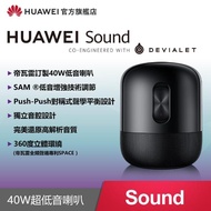【HUAWEI 華為】Sound 喇叭-黑(帝瓦雷聯合設計)