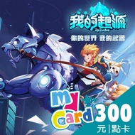【MyCard】我的起源 300點點數卡