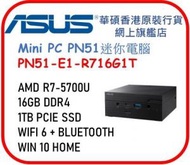 Asus Mini PC PN51迷你電腦 PN51-E1-R716G1T