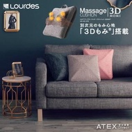 【日本ATEX官方旗艦館】Lourdes金字塔3D按摩抱枕(按摩抱枕)