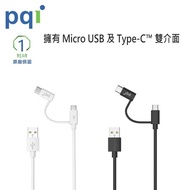 【PQI 勁永】C-Cable Du-Plug 2in1傳輸線1m(擁有 micro USB及 Type-C 雙介面)
