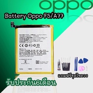 ◯HOT◯ แบตออปโป้เอฟ5 แบตเตอรี่ F5A77 Battery Oppo F5 Battery F5 แบต F5 แบตF5 แบตมือถือ Oppo F5 แบตเตอรี่ออปโป้ F5