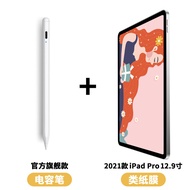 ปู่สำหรับปากกา capacitiveipadปากกาใช้ได้appleปากกา Apple2020ปากกาapplepencilรุ่นที่สองproรุ่น2ศัพท์มือถือpencilแบนสัมผัสปากกาipadpencilสไตลัส